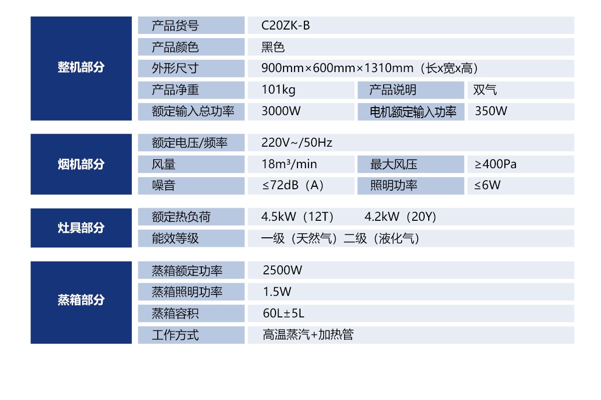 康情C20ZK-B