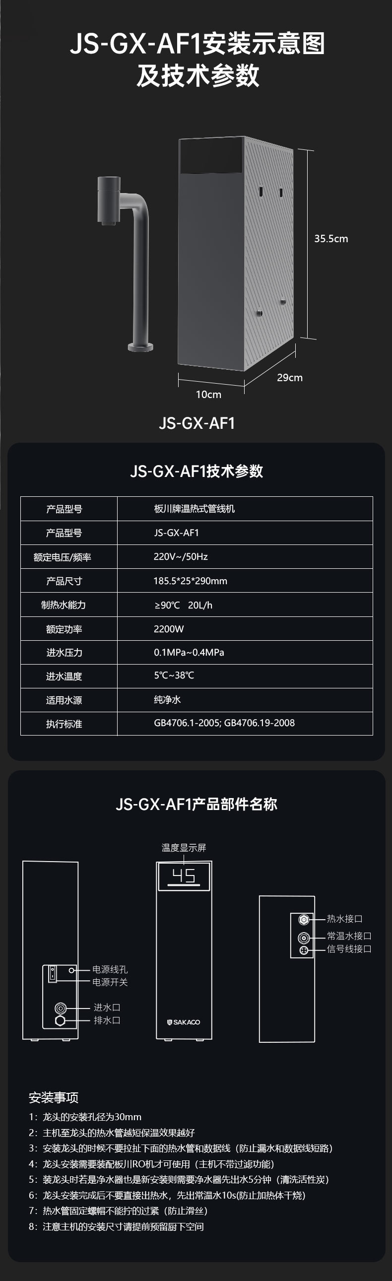 溫熱式管線機JS-GX-AF1